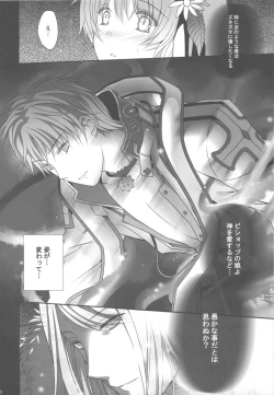 Page 21 of NIGHTMARE BISHOP