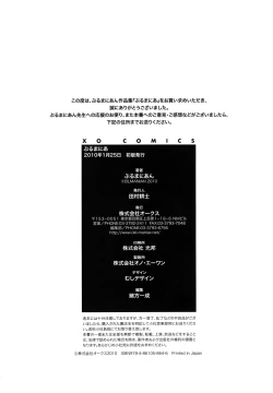 Page 218 of Bloomers Mania