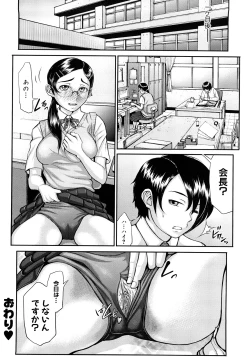 Page 38 of Bloomers Mania