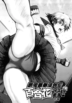 Page 74 of Bloomers Mania