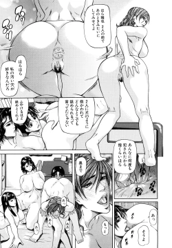 Page 117 of Sanmi Ittai