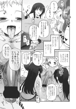 Page 101 of Girls forM Vol. 01