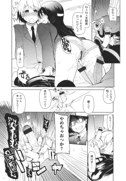 Page 122 of Girls forM Vol. 01