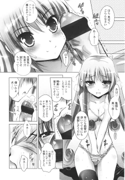 Page 140 of Girls forM Vol. 01