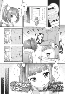 Page 156 of Girls forM Vol. 01