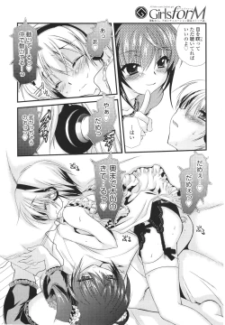 Page 188 of Girls forM Vol. 01