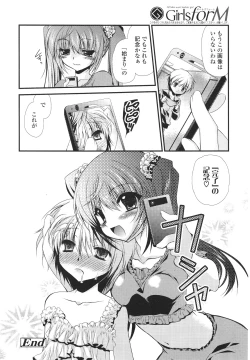 Page 194 of Girls forM Vol. 01