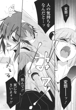 Page 206 of Girls forM Vol. 01