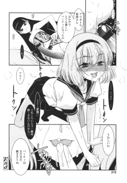 Page 212 of Girls forM Vol. 01