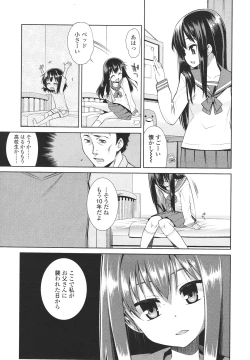 Page 239 of Girls forM Vol. 01