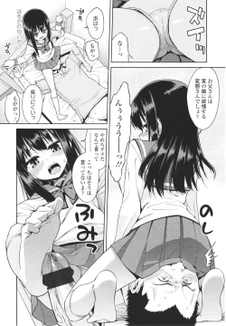 Page 244 of Girls forM Vol. 01