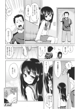 Page 256 of Girls forM Vol. 01