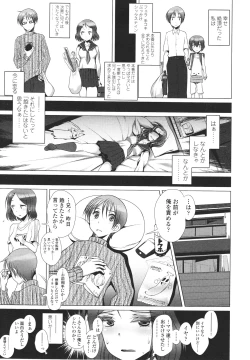 Page 303 of Girls forM Vol. 01