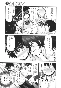 Page 33 of Girls forM Vol. 01