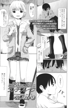 Page 379 of Girls forM Vol. 01
