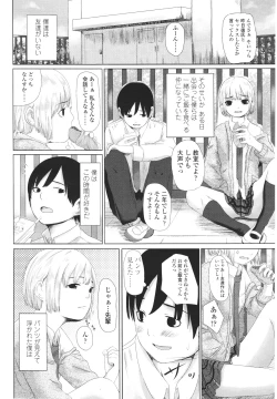 Page 380 of Girls forM Vol. 01