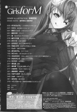 Page 396 of Girls forM Vol. 01