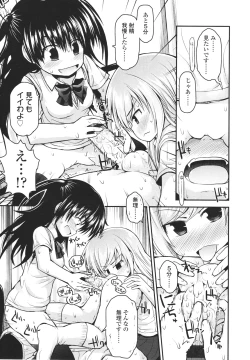 Page 47 of Girls forM Vol. 01