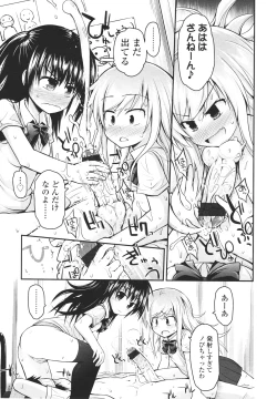 Page 49 of Girls forM Vol. 01