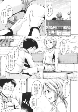 Page 53 of Girls forM Vol. 01