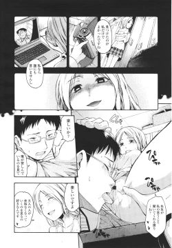 Page 56 of Girls forM Vol. 01