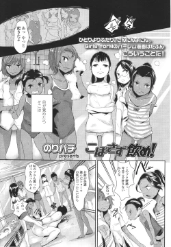 Page 79 of Girls forM Vol. 01