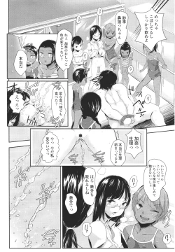 Page 84 of Girls forM Vol. 01