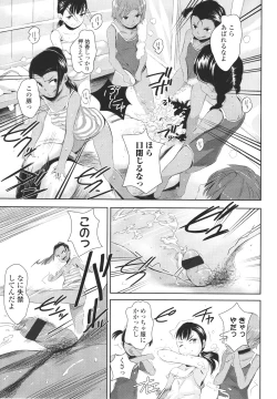 Page 85 of Girls forM Vol. 01