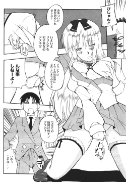 Page 127 of COMIC Megastore H 2010-02