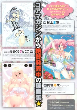 Page 12 of COMIC Megastore H 2010-02