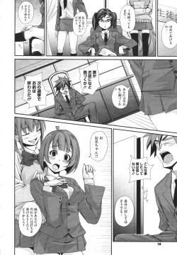 Page 15 of COMIC Megastore H 2010-02