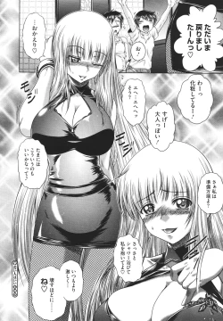 Page 161 of COMIC Megastore H 2010-02