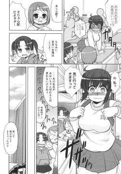 Page 165 of COMIC Megastore H 2010-02