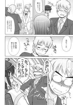 Page 167 of COMIC Megastore H 2010-02