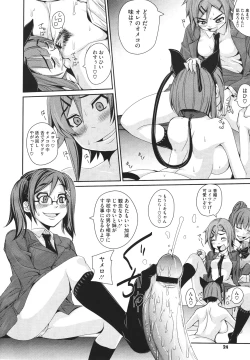 Page 23 of COMIC Megastore H 2010-02