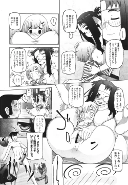 Page 248 of COMIC Megastore H 2010-02