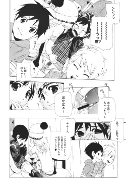 Page 271 of COMIC Megastore H 2010-02