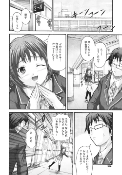 Page 355 of COMIC Megastore H 2010-02