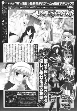 Page 370 of COMIC Megastore H 2010-02