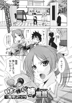 Page 372 of COMIC Megastore H 2010-02