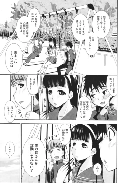 Page 374 of COMIC Megastore H 2010-02