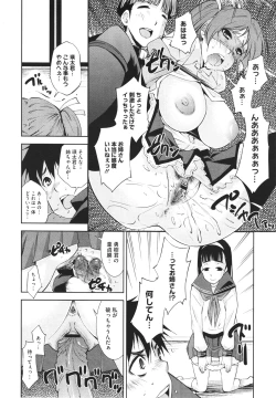 Page 381 of COMIC Megastore H 2010-02