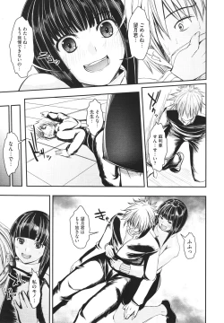 Page 398 of COMIC Megastore H 2010-02