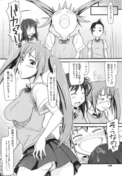 Page 417 of COMIC Megastore H 2010-02