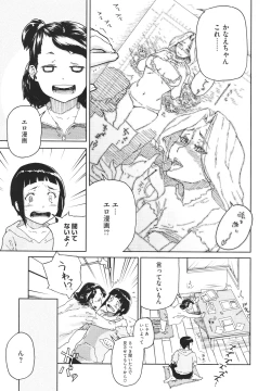 Page 462 of COMIC Megastore H 2010-02