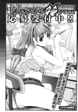 Page 487 of COMIC Megastore H 2010-02