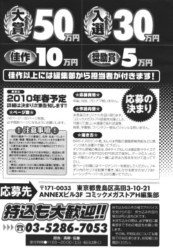 Page 488 of COMIC Megastore H 2010-02