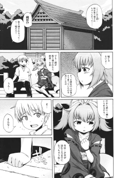 Page 66 of COMIC Megastore H 2010-02