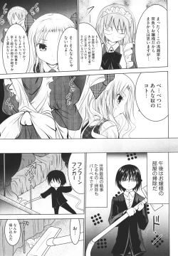 Page 86 of COMIC Megastore H 2010-02