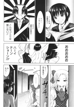 Page 87 of COMIC Megastore H 2010-02